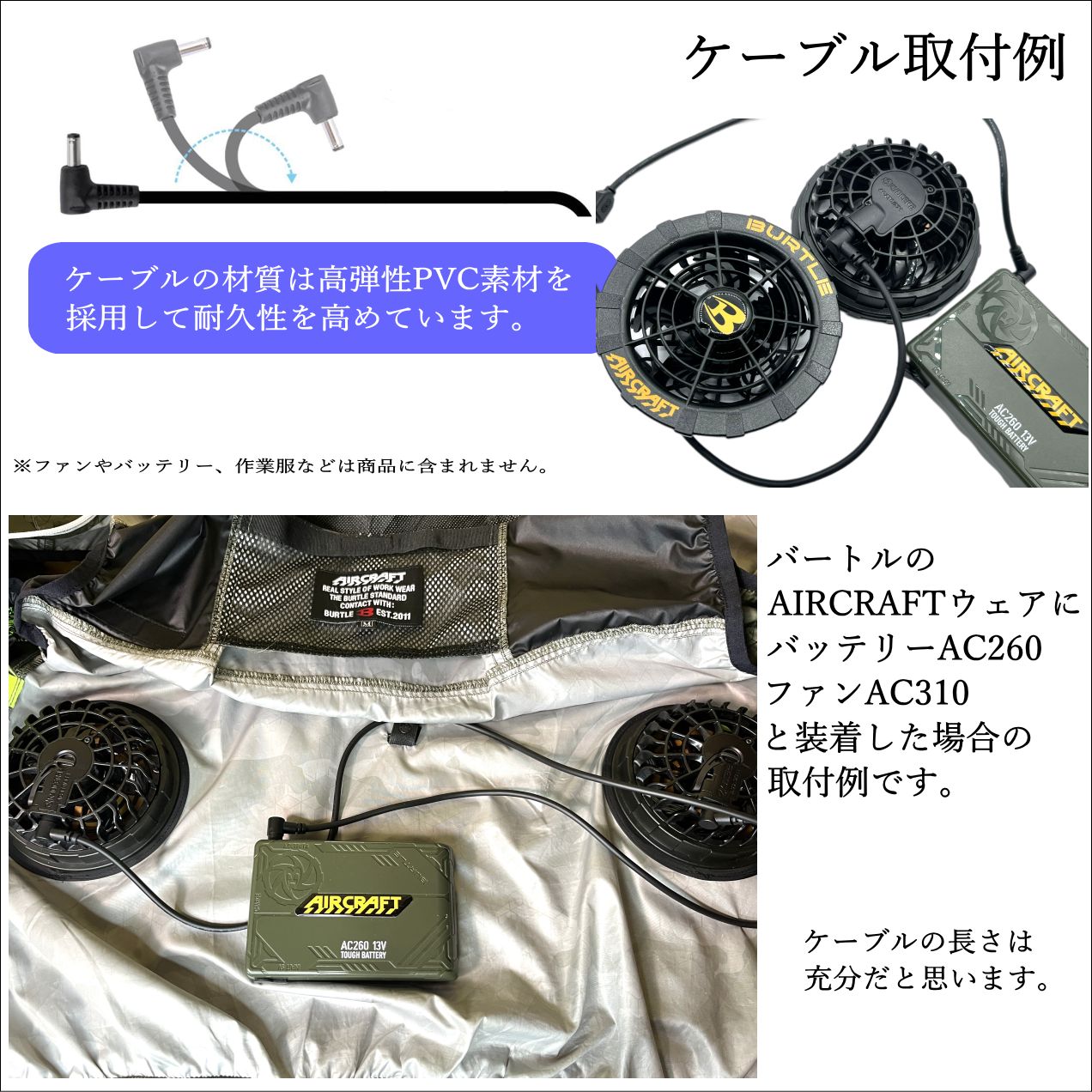 バートル(BURTLE) 空冷作業服 旧型(2021年以前)ファンケーブル AC180互換品 バッテリーAC260(2021年) ファンAC270/ 271(2021年)などの旧モデルで使用できます - メルカリ