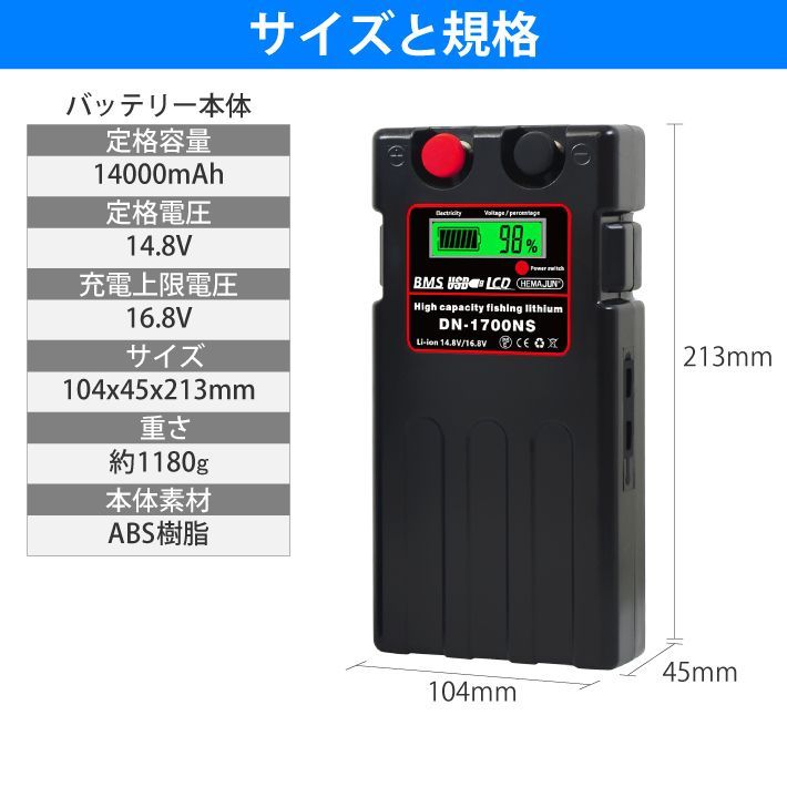 単品 容量14000ｍAh
