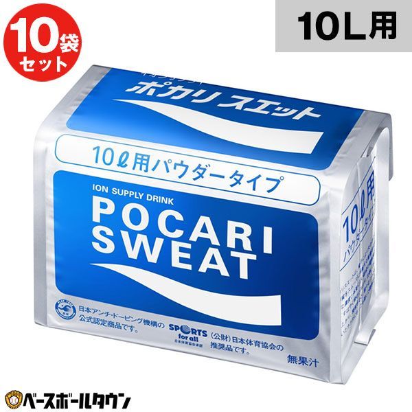 ポカリスエット 粉末 10L用パウダー 1ケース 740g×10袋 大塚製薬 スポーツドリンク サッカー
