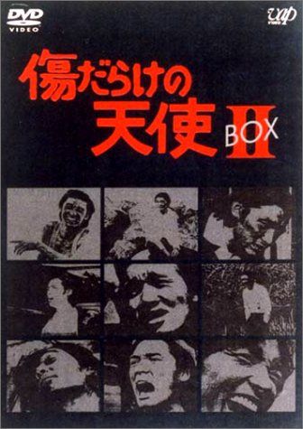 傷だらけの天使 DVD－BOX I／萩原健一,水谷豊,岸田今日子