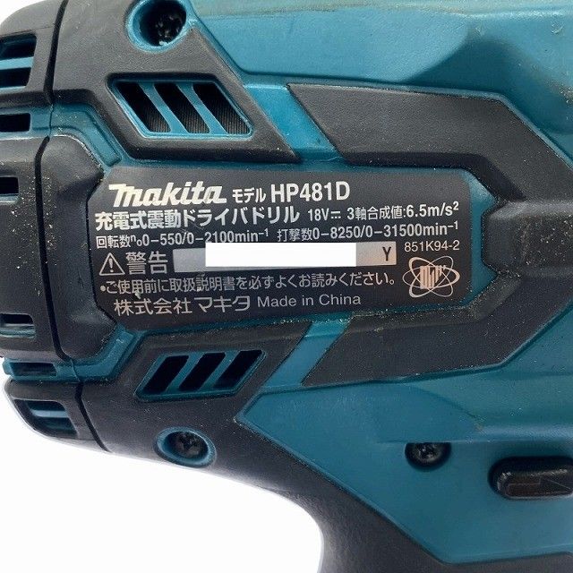 比較的 です makita マキタ 18V 充電式震動ドライバドリル HP481D 本体のみ ドリルドライバー 穴あけ 加工 HRDEVELOPMENT_JP