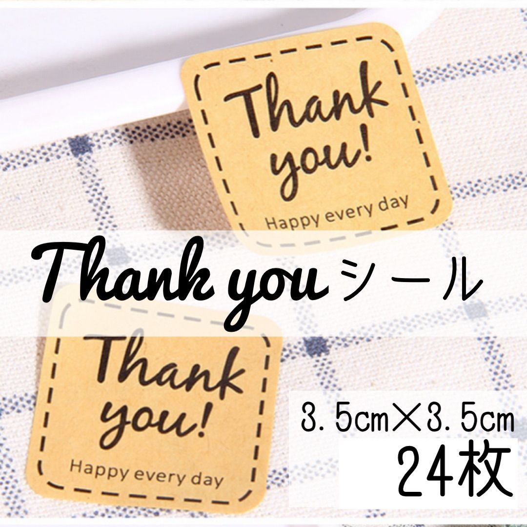 サンキューシール 詰め合わせ ミックス 200枚 ありがとうシール