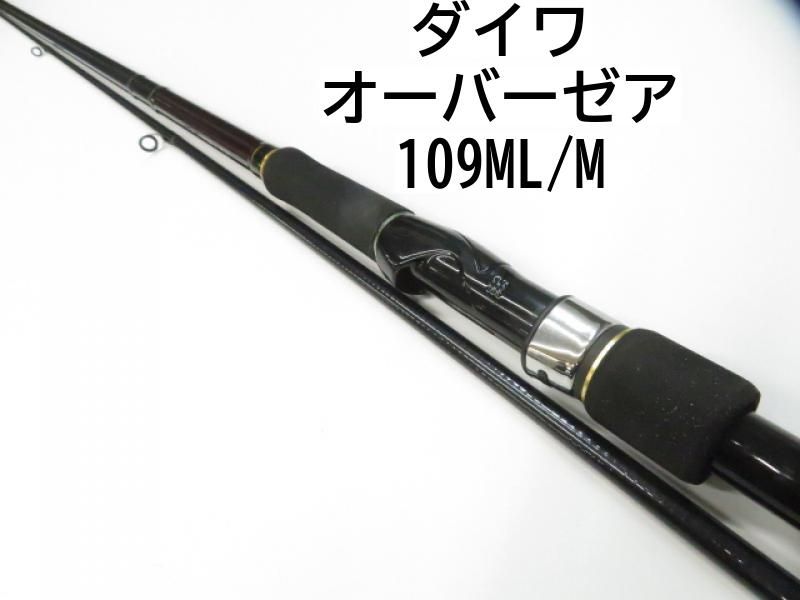 ダイワ オーバーゼア AGS 109ML/M 4ピース ショアジギング ロッド