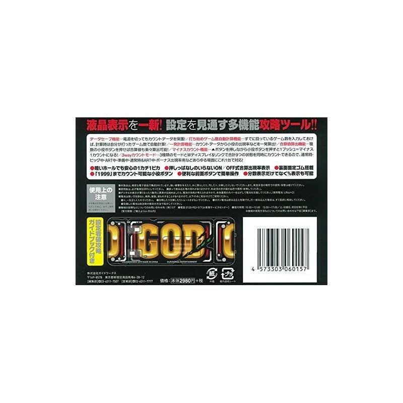 勝ち勝ちくん クリア GODバージョン ミリオンゴッド 小役