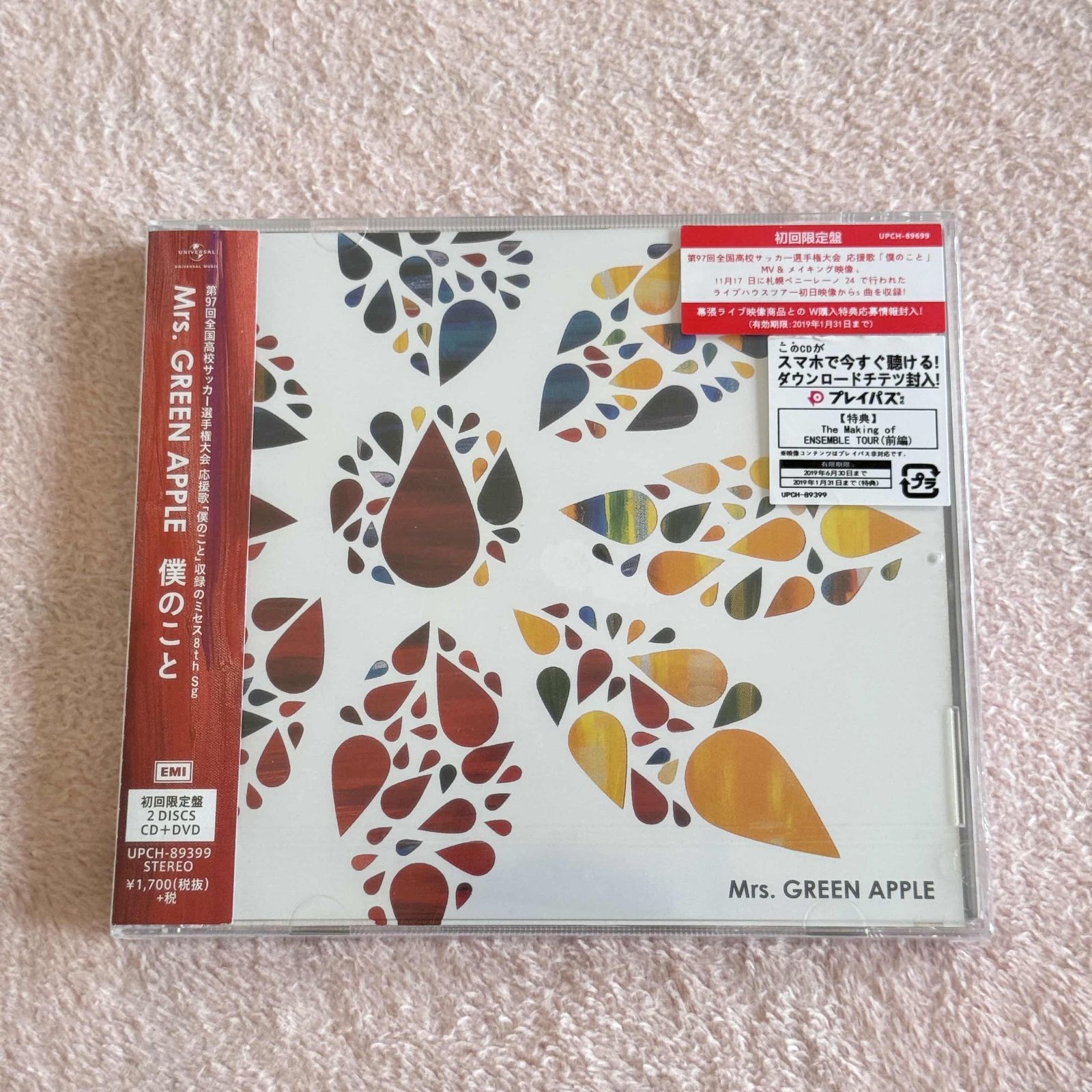 新品未開封】ミセスグリーンアップル Mrs. GREEN APPLE 僕のこと
