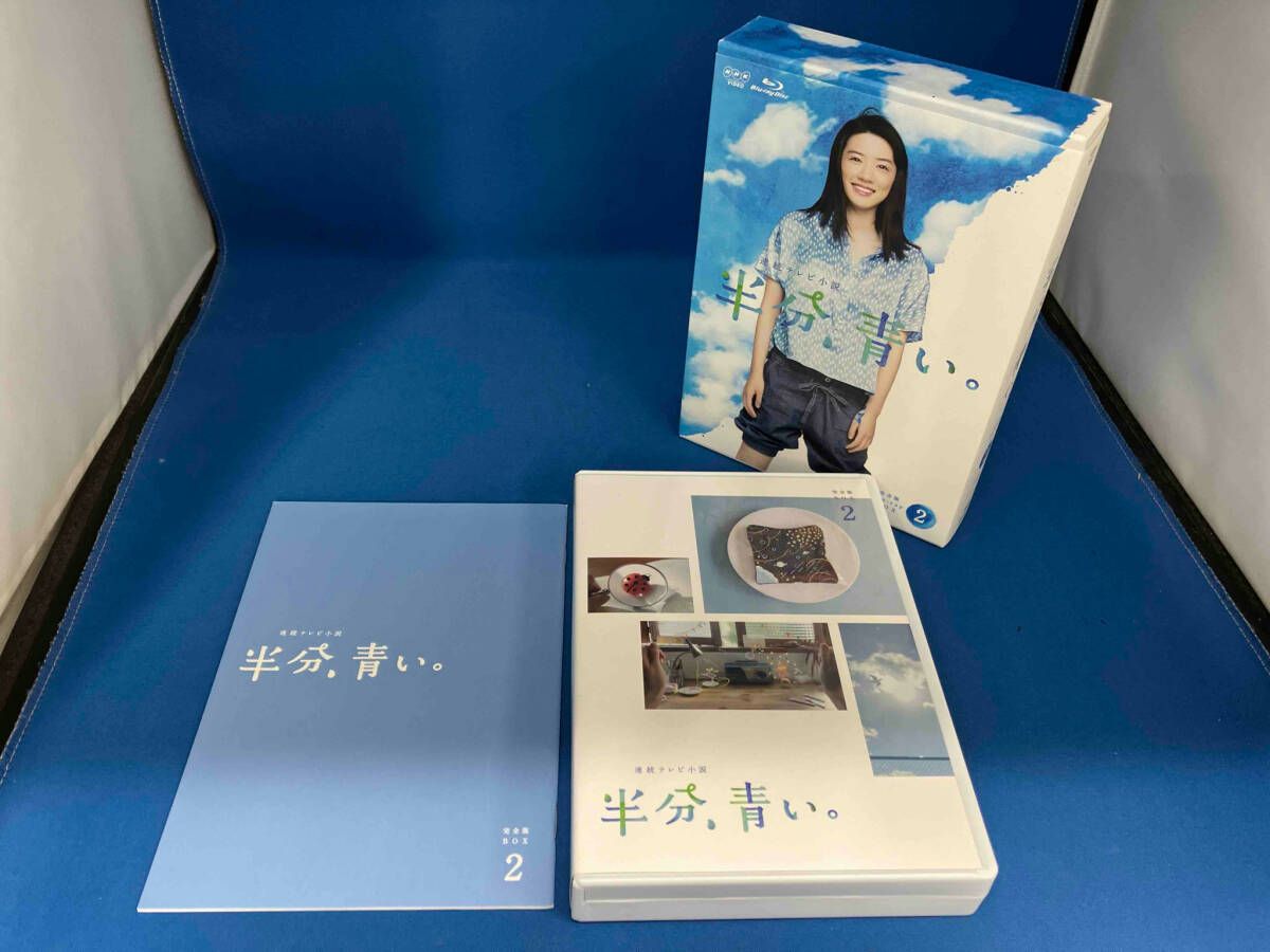 連続テレビ小説 半分､青い｡ 完全版 Blu-ray BOX2(Blu-ray Disc