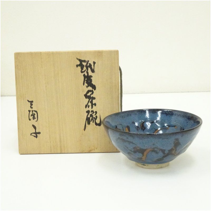 抹茶碗 茶道具 佐々木松楽赤楽茶碗 抹茶碗 赤楽茶碗 「佐々木松楽 作