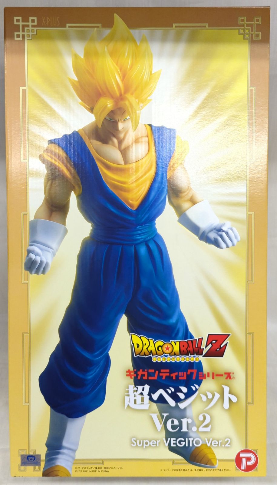 エクスプラス ギガンティックシリーズ 超ベジット Ver.2