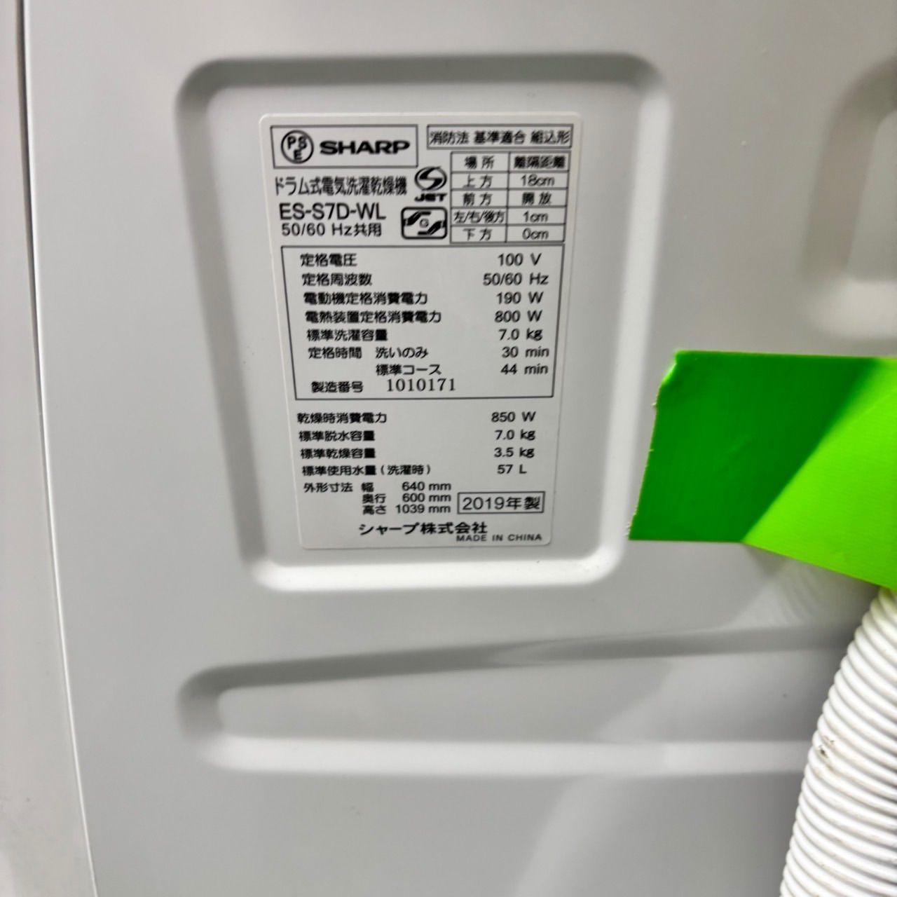 乾燥機能付き 単身用