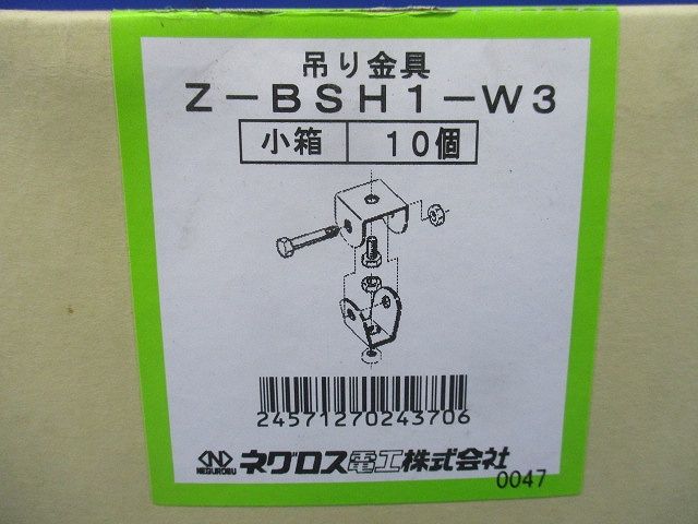 10個入 Z-BSH1-W3-10