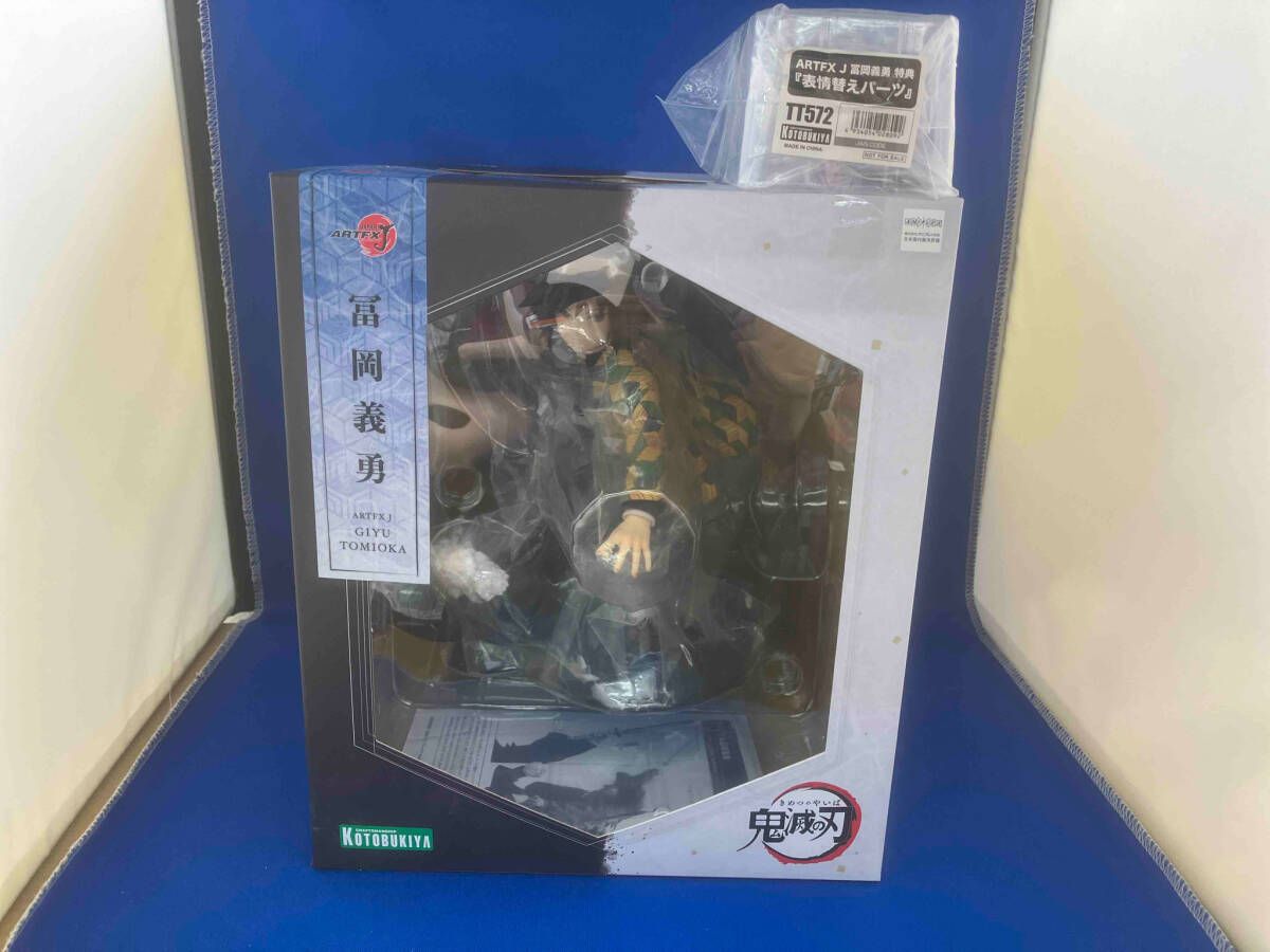 特典付き)ARTFX J 冨岡義勇 1/8 ｢鬼滅の刃｣ 鬼滅の刃 - メルカリ