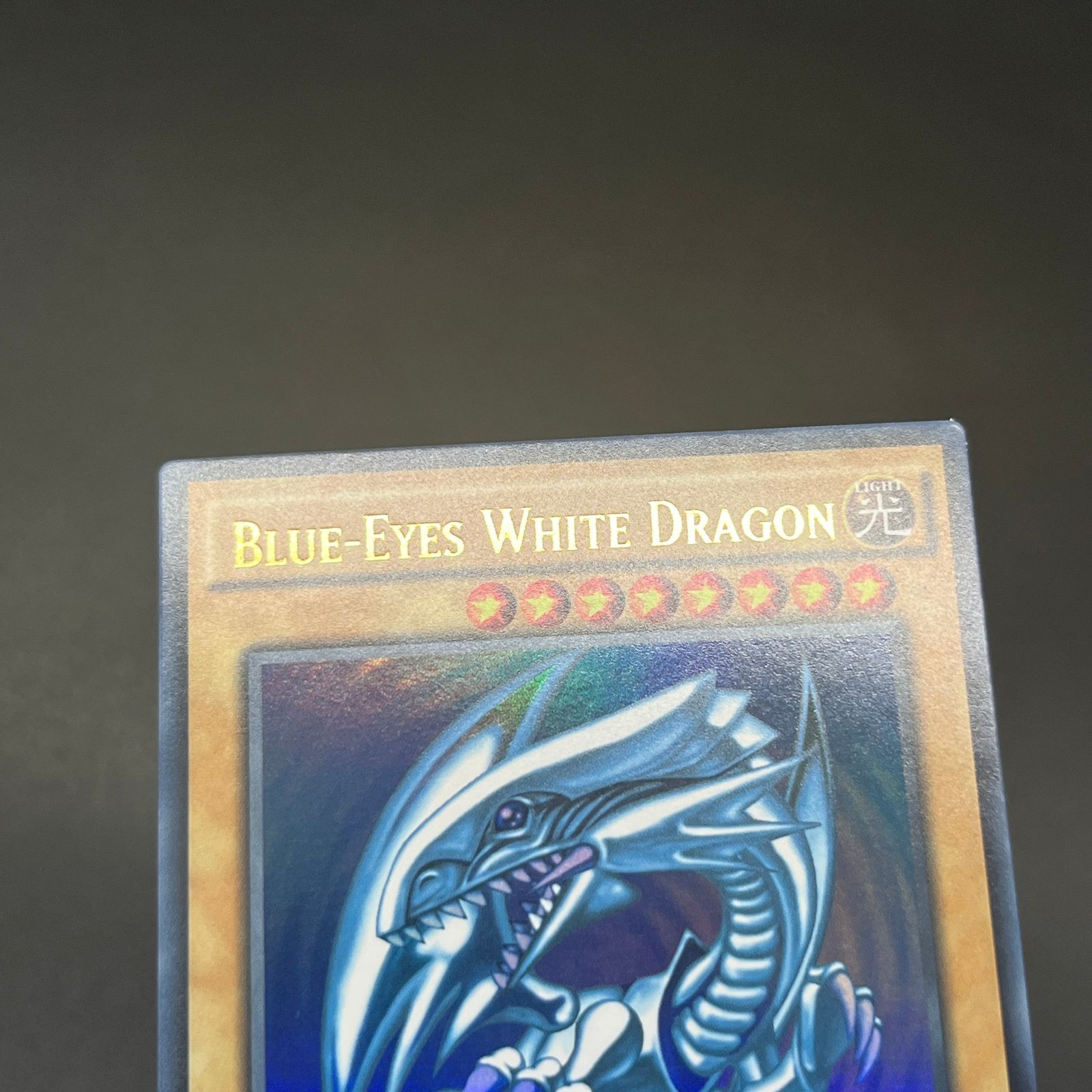 遊戯王 青眼の白龍/ウルトラ/英語/EU版 A- - メルカリ
