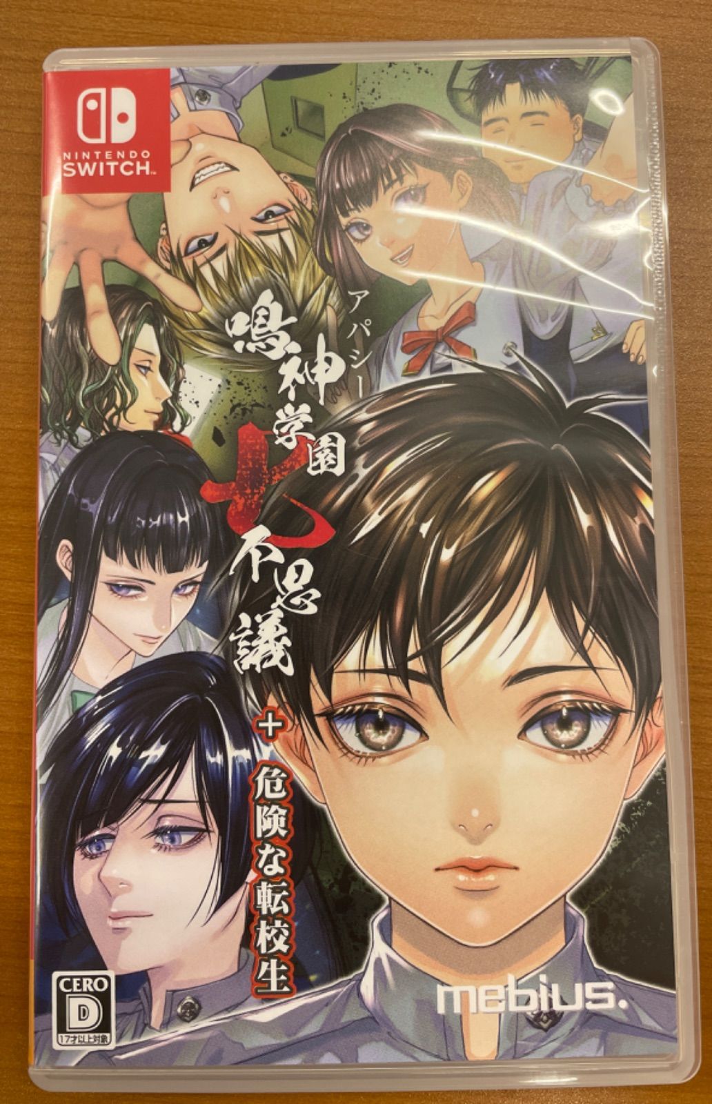 アパシー 鳴神学園七不思議 Nintendo switch 鳴神学園七不思議 Switch