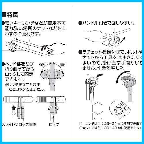 特価】SANEI 工具 両端マルチベンリーレンチ 対辺23~24mm用と30~48mm用