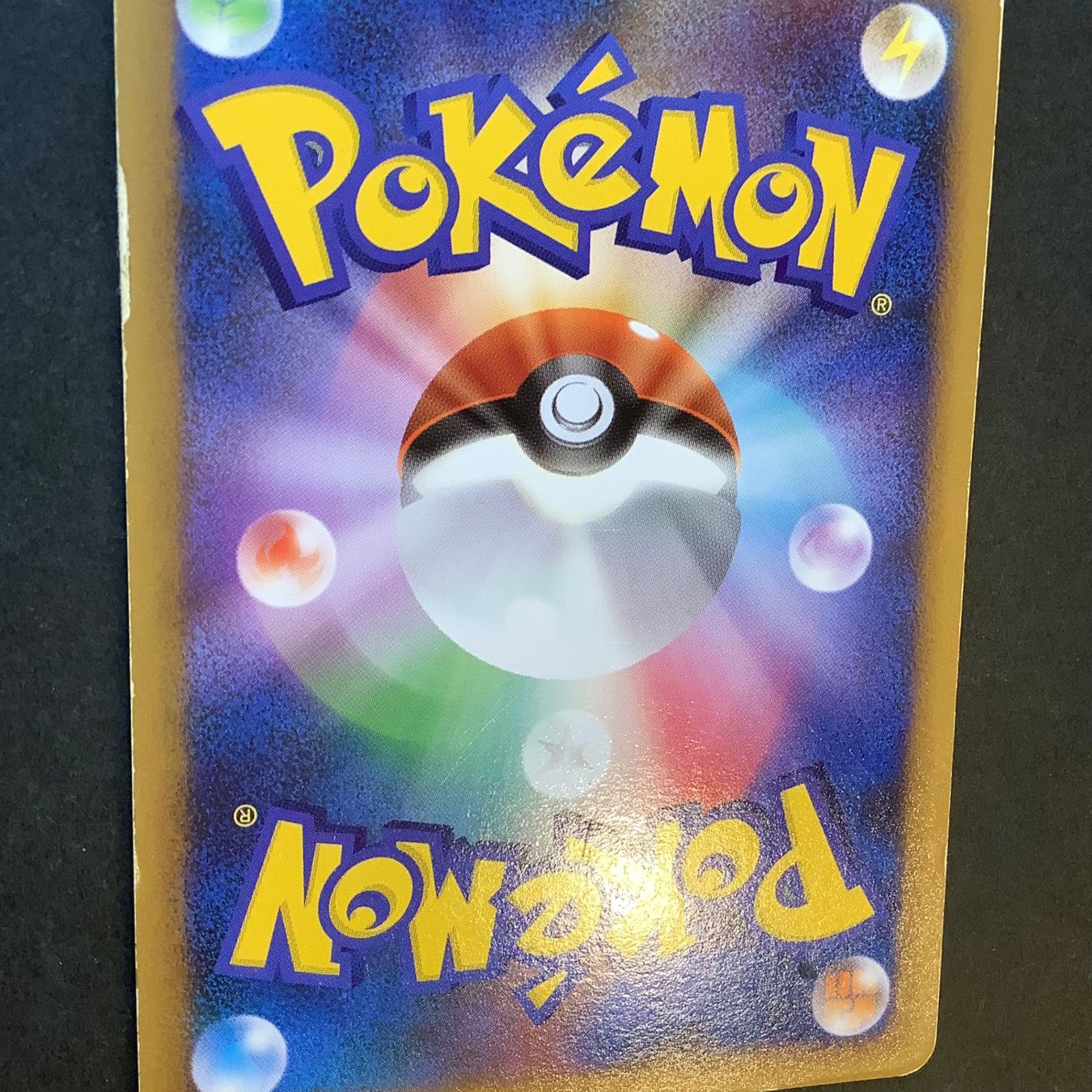 ポケモンカード　基本雷エネルギー　11枚　レジェンド　デンリュウ 基本雷エネルギー(LEGEND)(背景:デンリュウ) | 未登録
