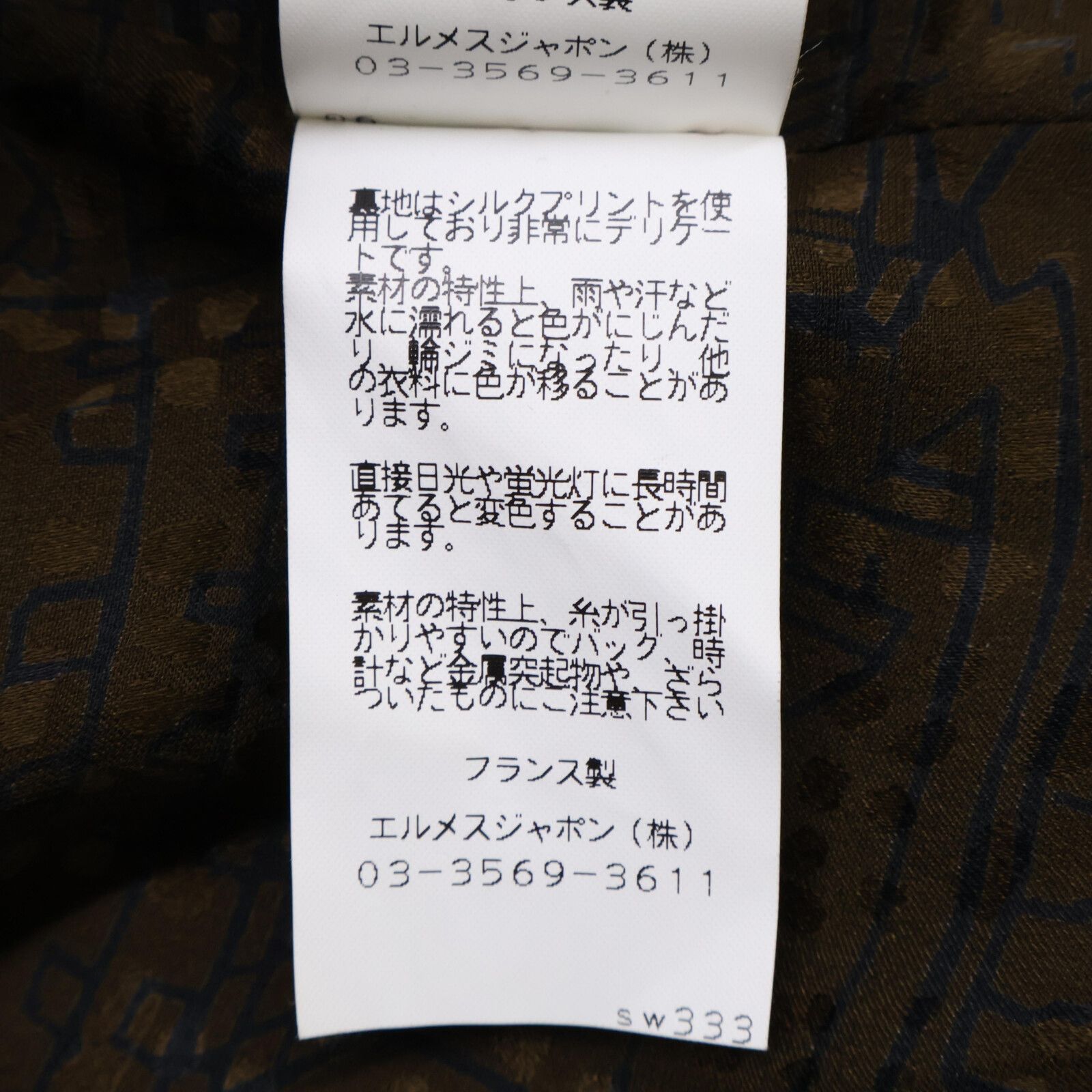 HERMES エルメス