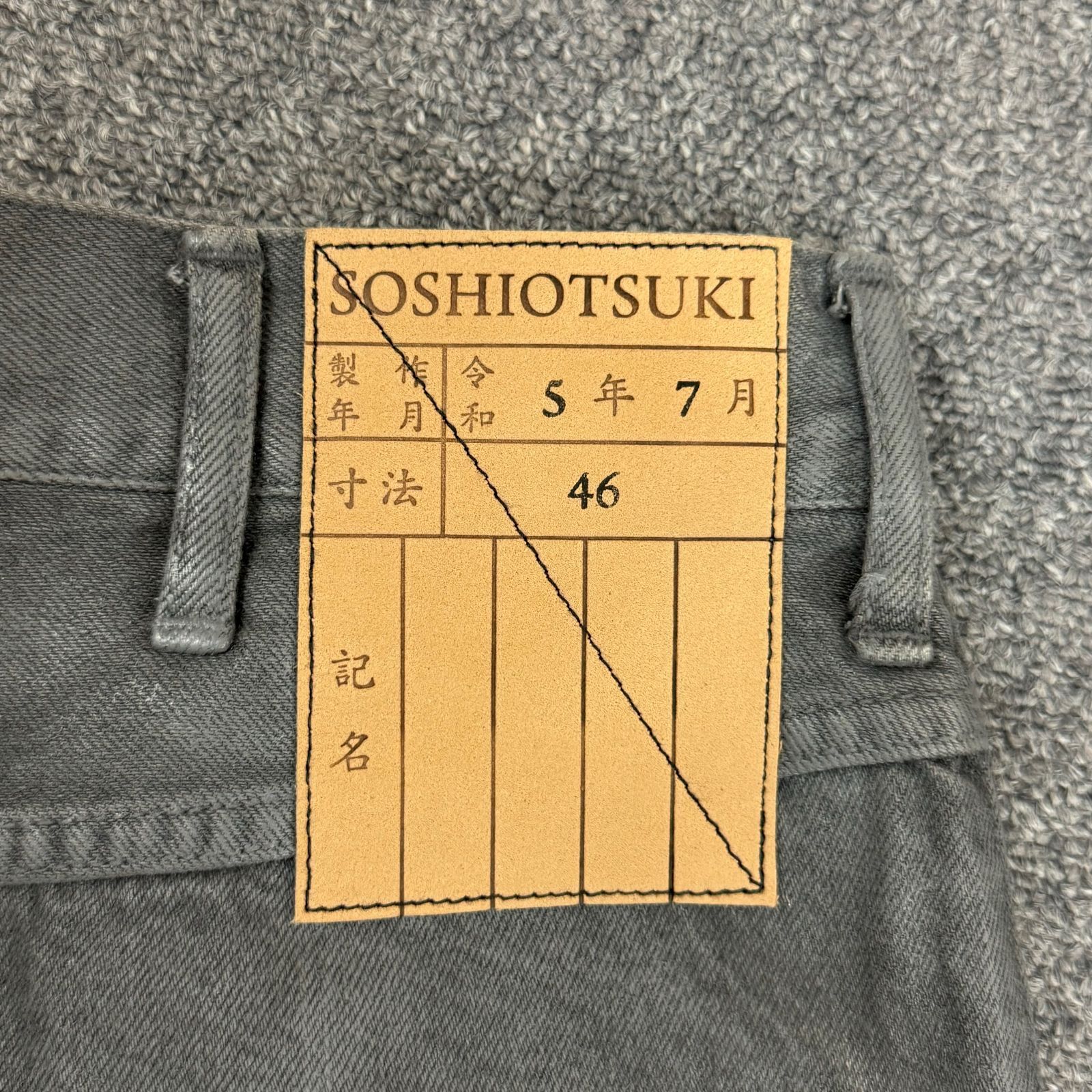 soshiotsuki 23aw ニッカポッカ ウール SOSHIOTSUKI(ソウシオオツキ)のKNICKER BOCKERS BLACKの通販