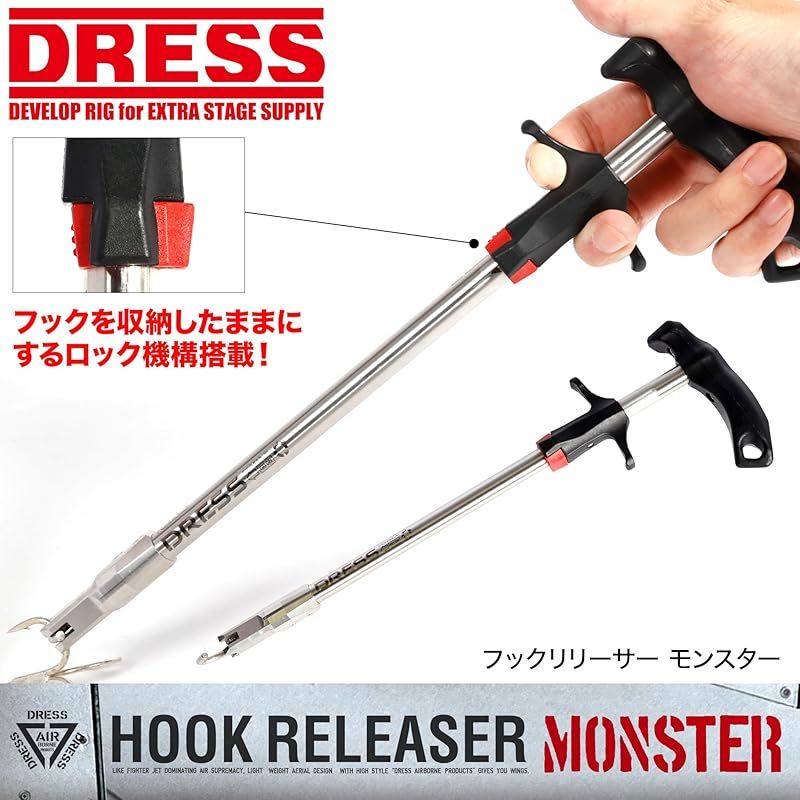 ドレス DRESS フックリリーサー MONSTER ガラス繊維入り強化樹脂 針外し フックリムーバー 釣り プライヤー フック 軽量 収納 T字型 簡単 速攻 ブラック フリー 大型 ビッグサイズ フィッシュグリップ 魚つかみ 0