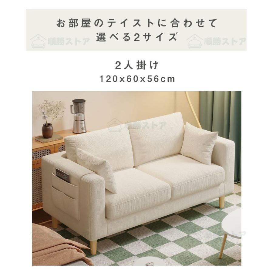 ソファーコンパクト