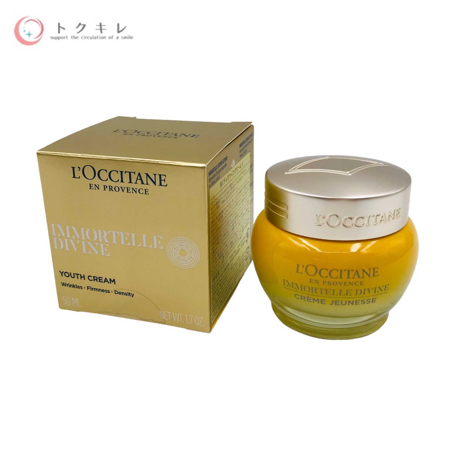 新品　LOCCITANE  イモーテル ディヴァイン クリーム 50mL