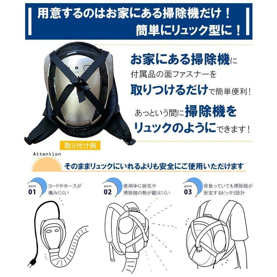 掃除機リュック 紙パック式用掃除機 掃除機アクセサリー 便利グッズ