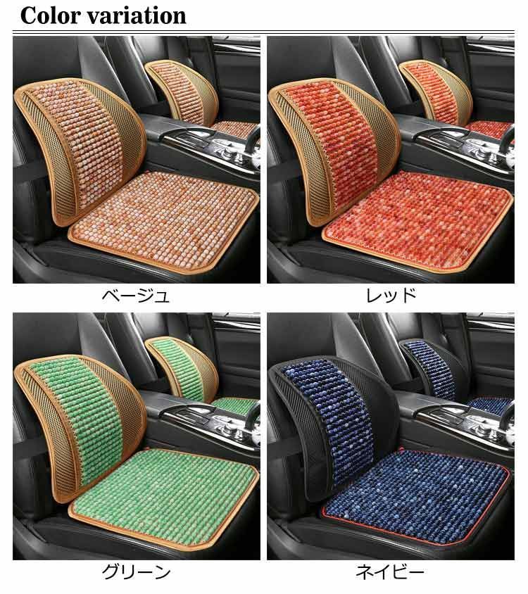 車 シートカバー 樹脂 ビーズ クールシート 接触冷感 蒸れない 夏用 ビーズシートカバー メッシュ カーシート 車用 内装パーツ 前席用 運転席 助手席 消臭抗菌 通気性 涼しい マッサージ 汎