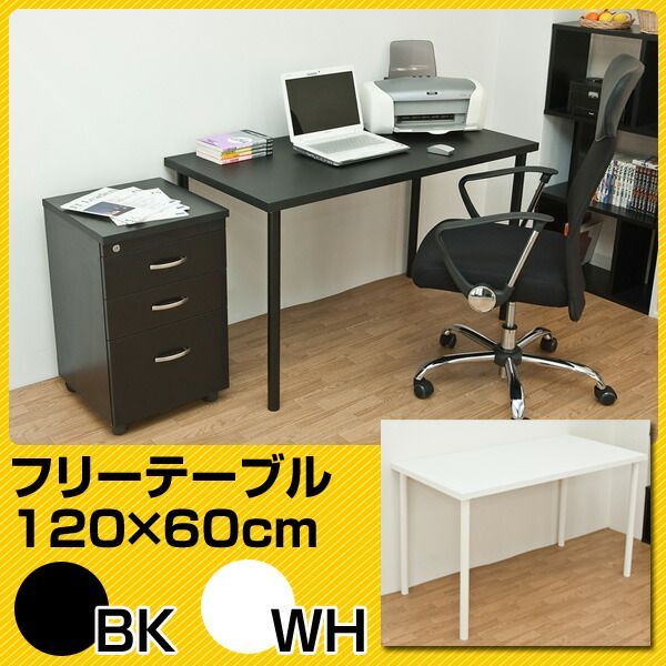 幅120cm×奥行60cm ホワイト