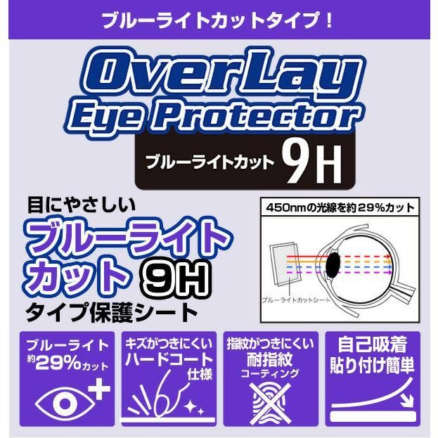 BOSS SY-200 Synthesizer 保護 フィルム OverLay Eye Protector 9H for ボス ギター・シンセサイザー SY200高硬度 ブルーライトカット