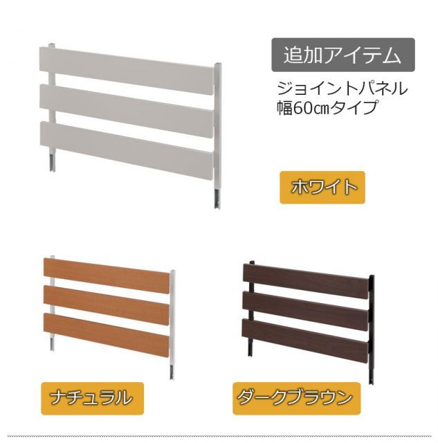 パーティション 日本製