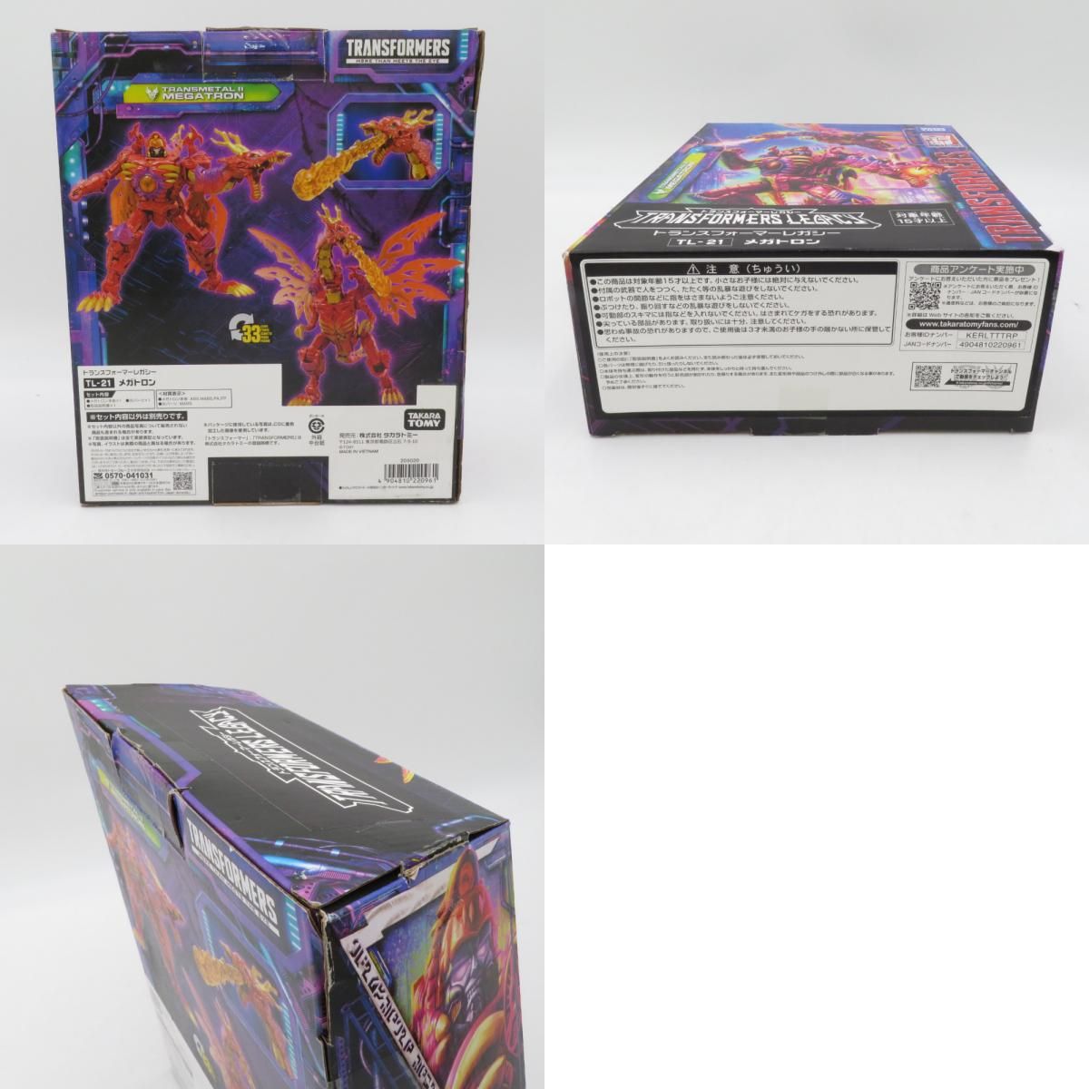 TAKARA TOMY TL-21 メガトロン トランスフォーマー レガシー 開封品 箱 