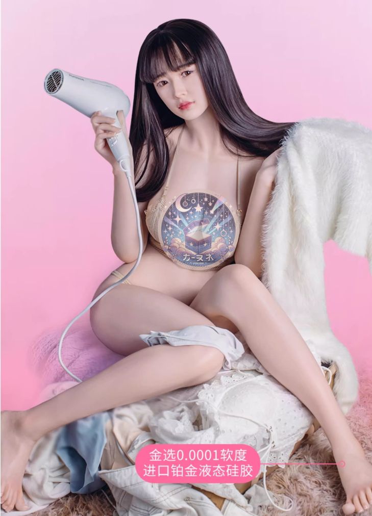 等身大