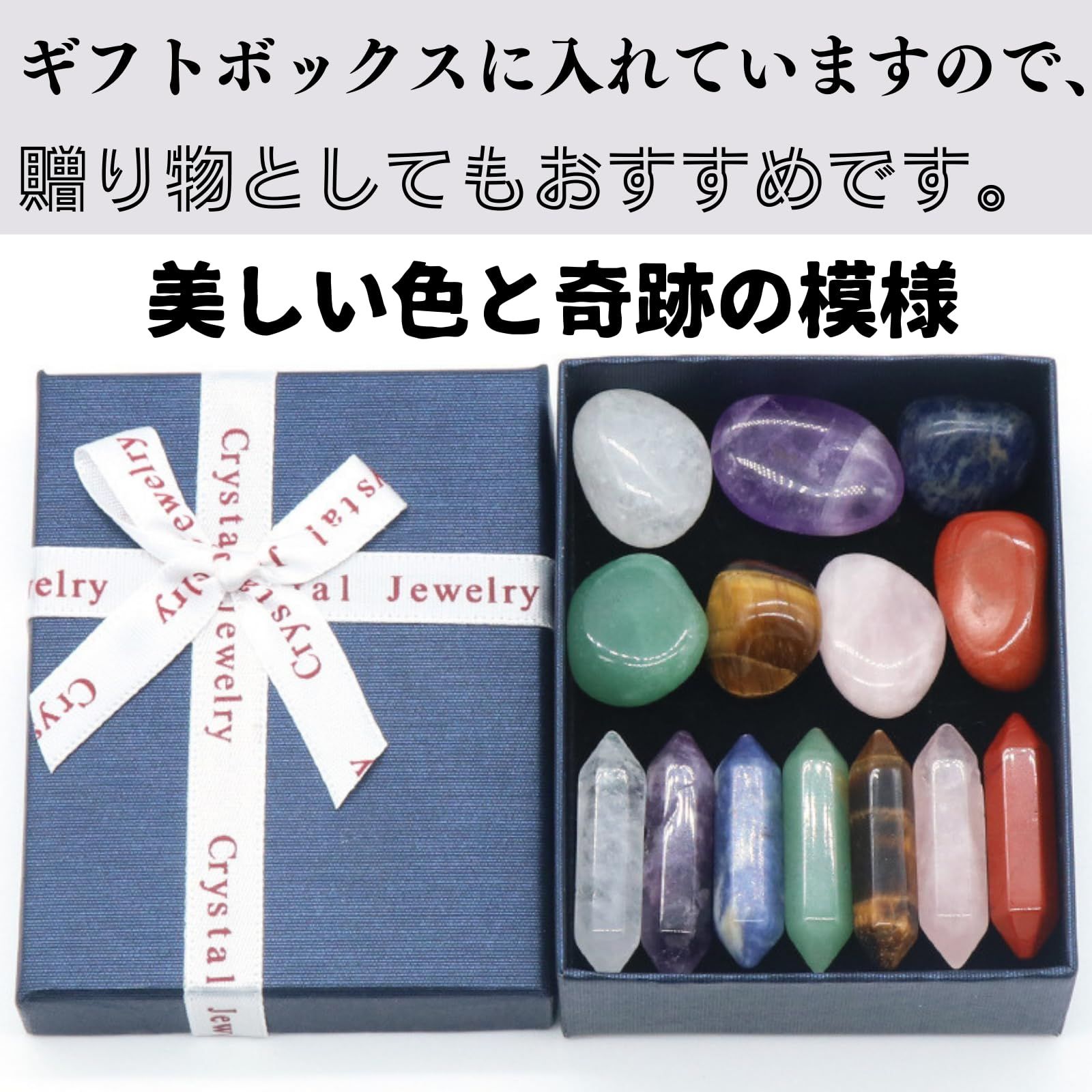 天然石 六角柱 ナチュラルクリスタルタワーギフトBOX パワーストーン hibikurasu クリスタル 六角柱 3cm 5cm 浄化セット 水晶 天然石