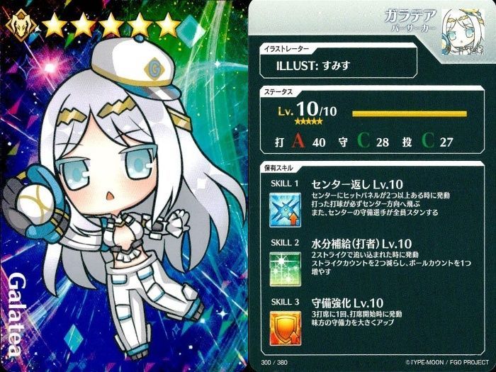 FGO Fes グレイルリーグ 野球カード　まとめ売り　専用ファイル付き Fate/Grail League」 コレクションカード Aパック