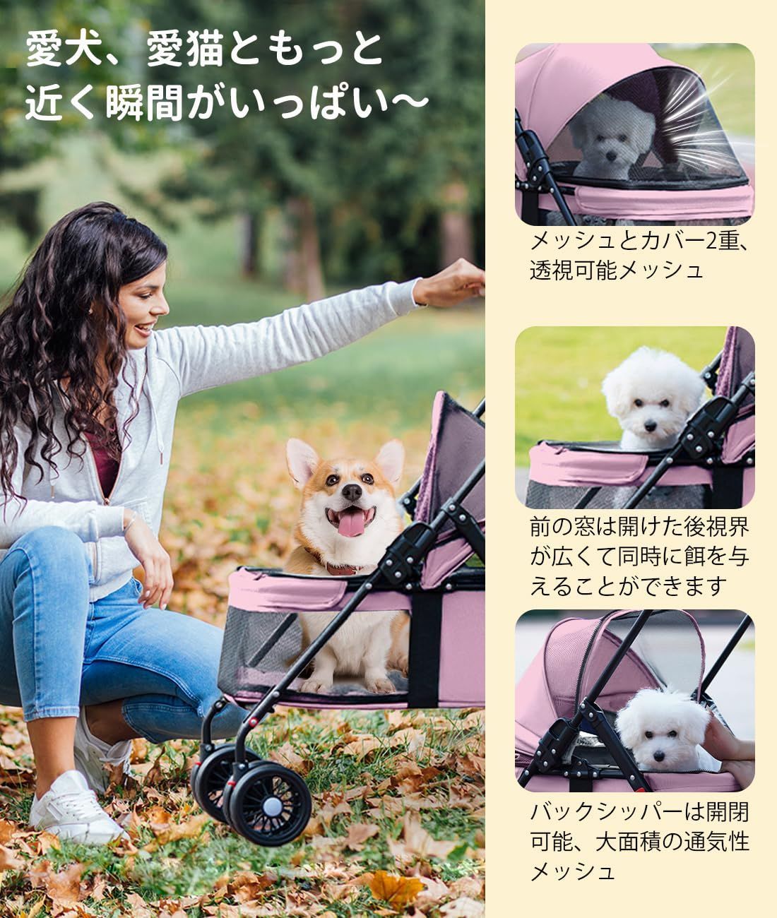 外出便利 犬用ベビーカー キャンプ 散歩 お出かけ コンパクト 通気 収納バッグ付き 多頭用 老犬介護用 ペットバギー 耐荷重35KG ピンク 折りたたみ 組み立て簡単 飛び出し防止 後輪ブレーキ付き 前輪360°回転 軽量 4輪カート キャリーカート 猫