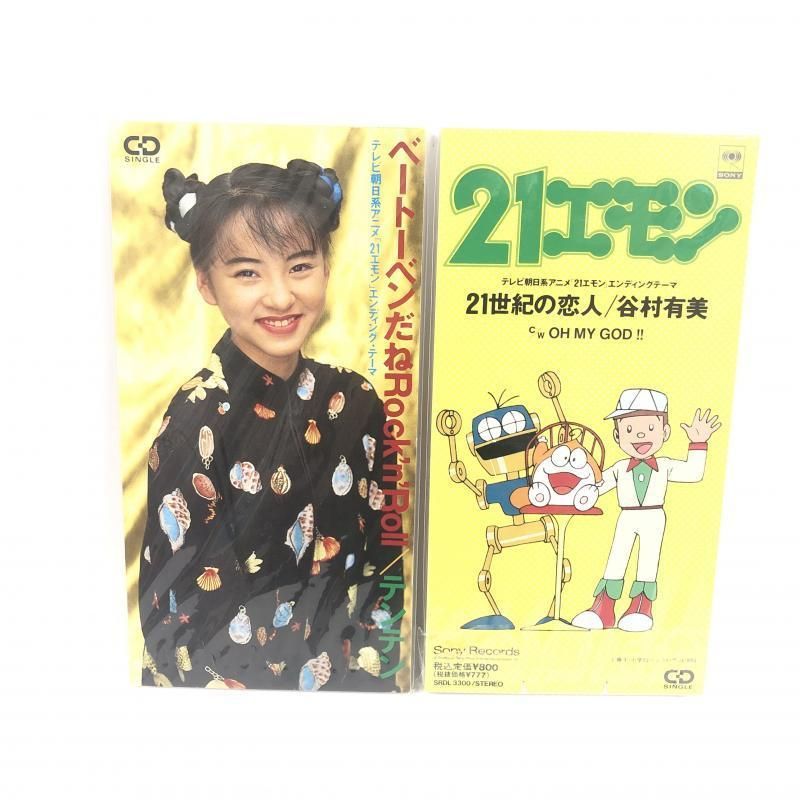 中古】8cmCD)21エモン エンディングテーマセット「テンテン