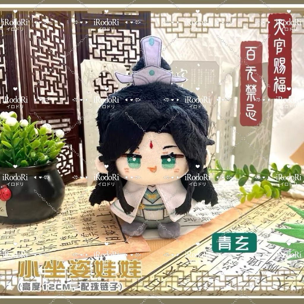 天官賜福 ぬいぐるみ（お座り）マスコット 三郎・花城（サンラン