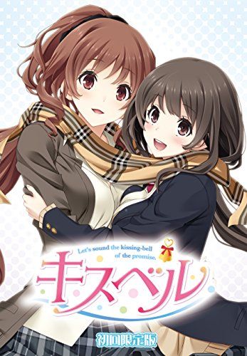 キスベル (限定版) (初回特典 1みつばの目覚ましボイス付き キスベル 主題歌、2オリジナルサウンドトラック、3デコス