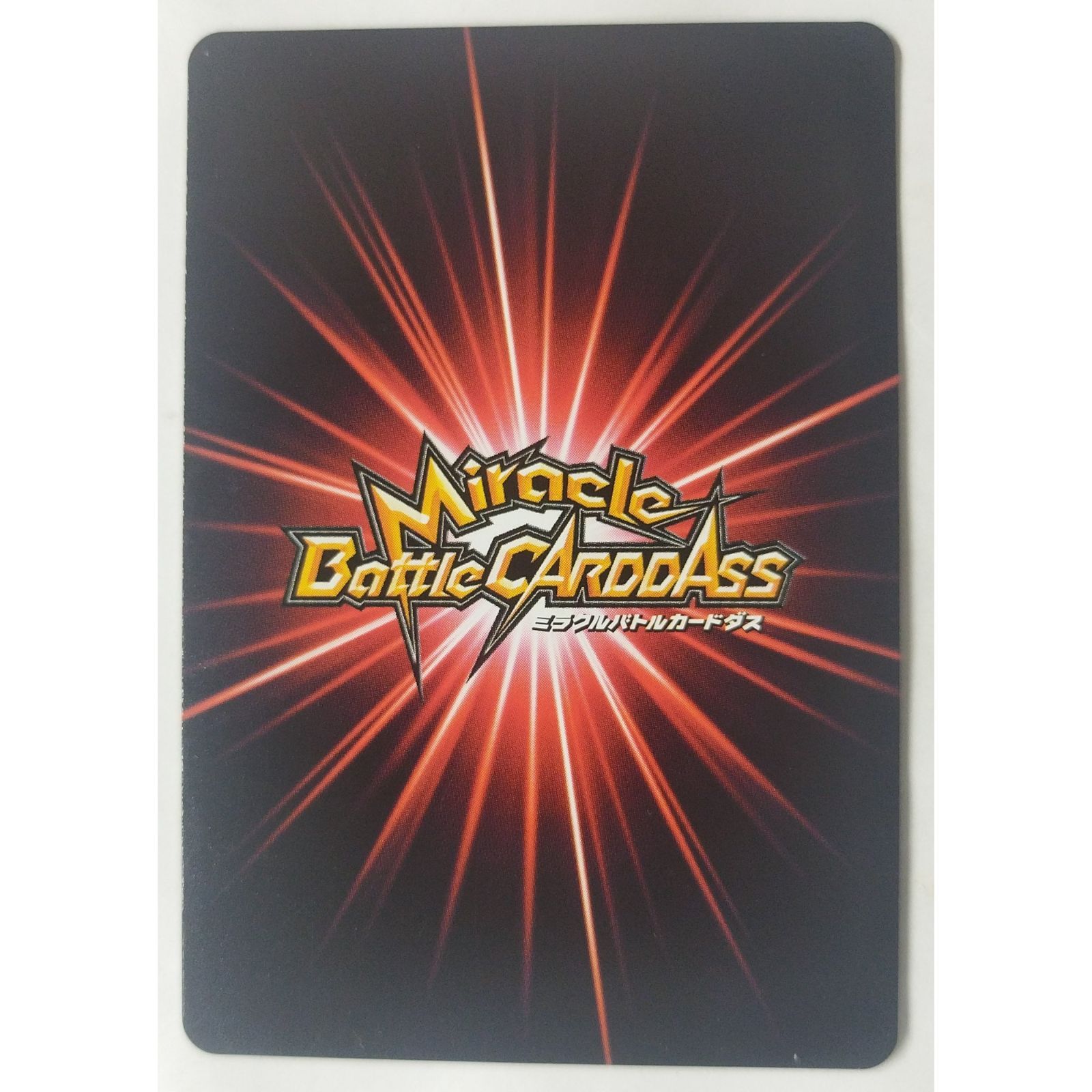 ビルス&ウイス 68/77 ドラゴンボール ミラクルバトルカードダス