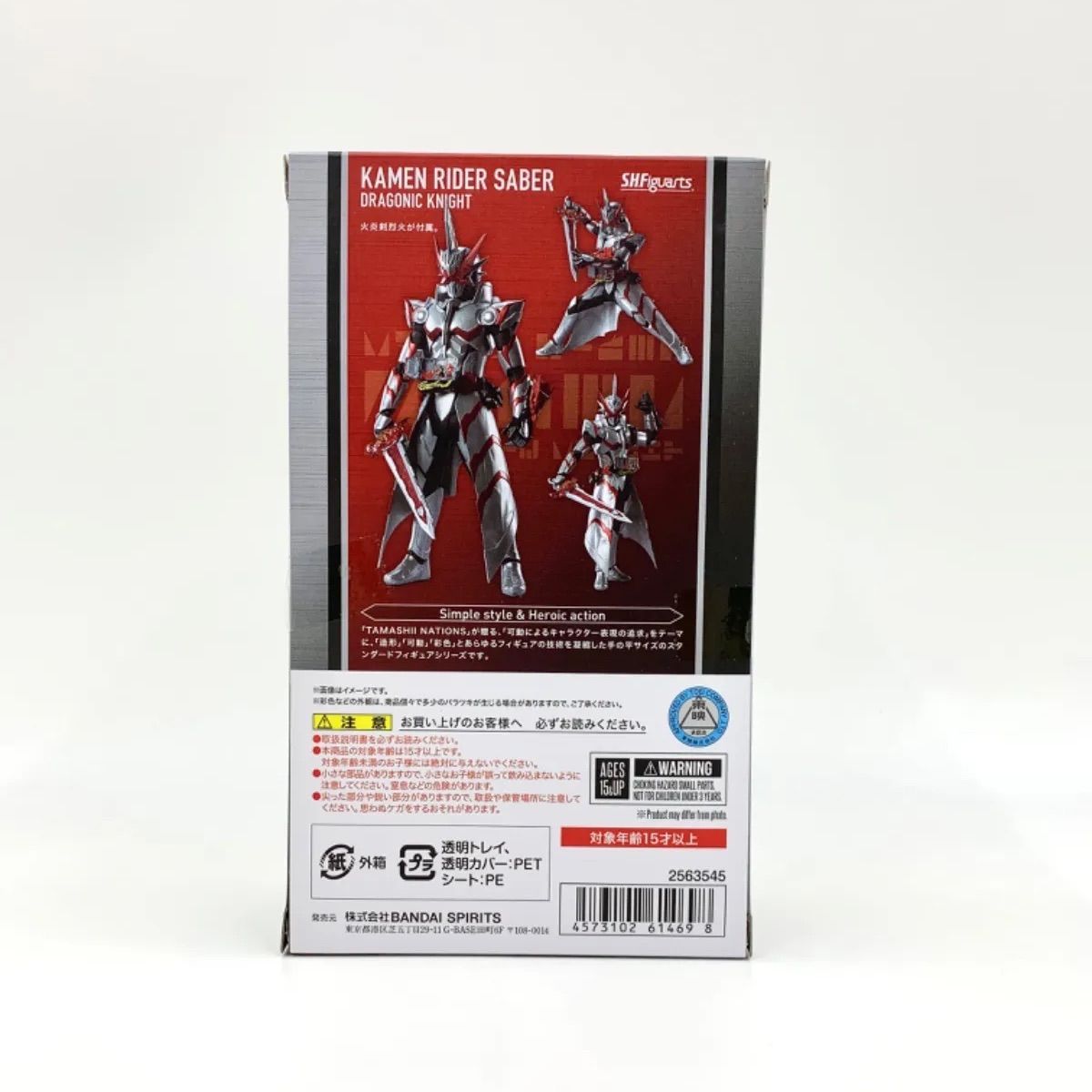 中古/A-】S.H.Figuarts 仮面ライダーセイバー ドラゴニックナイト 