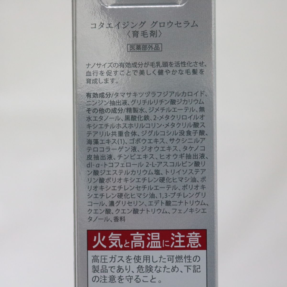 ☆新品 COTA AGING コタエイジング グロウセラム ＜ 育毛剤 ＞ コタ薬用ローション β 150g ( 0830-n2 )