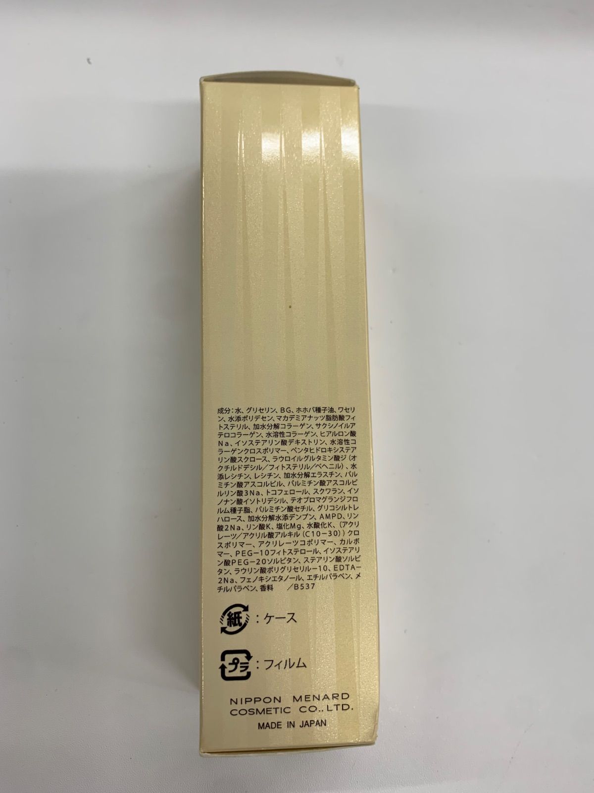 J311 MENARD メナード コラックスC 〈美容液〉 65mL 【公式通販】