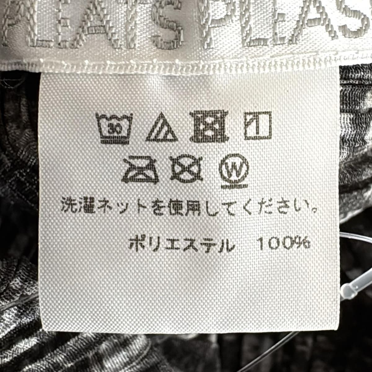 PLEATS PLEASE WARPワンピ プリーツプリーズ サイズ2 PLEATS PLEASE】プリーツプリーズ ワンピース【サイズ2】