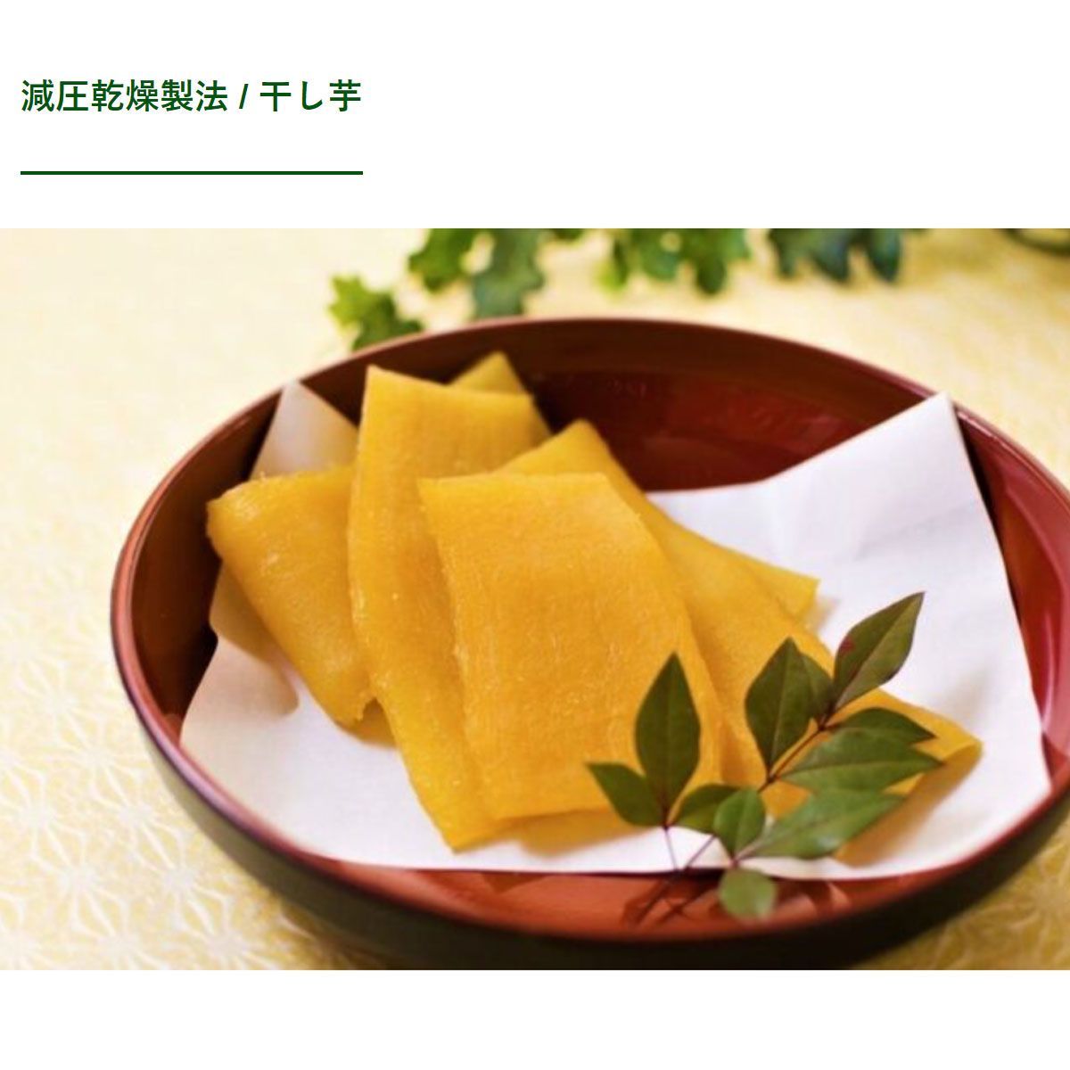 無添加
