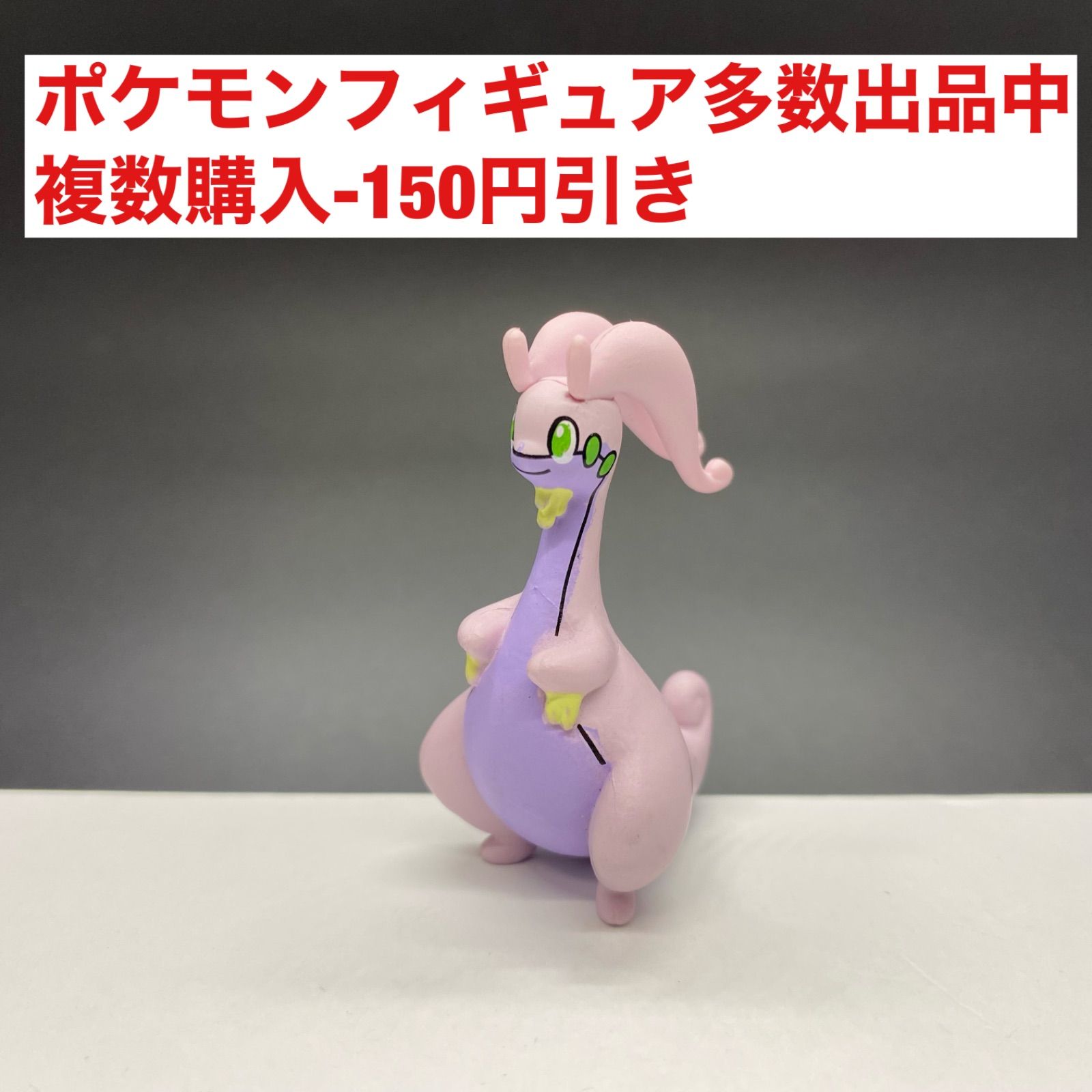 ヌメルゴン 立体ポケモン図鑑 フィギュア ポケットモンスター 4990