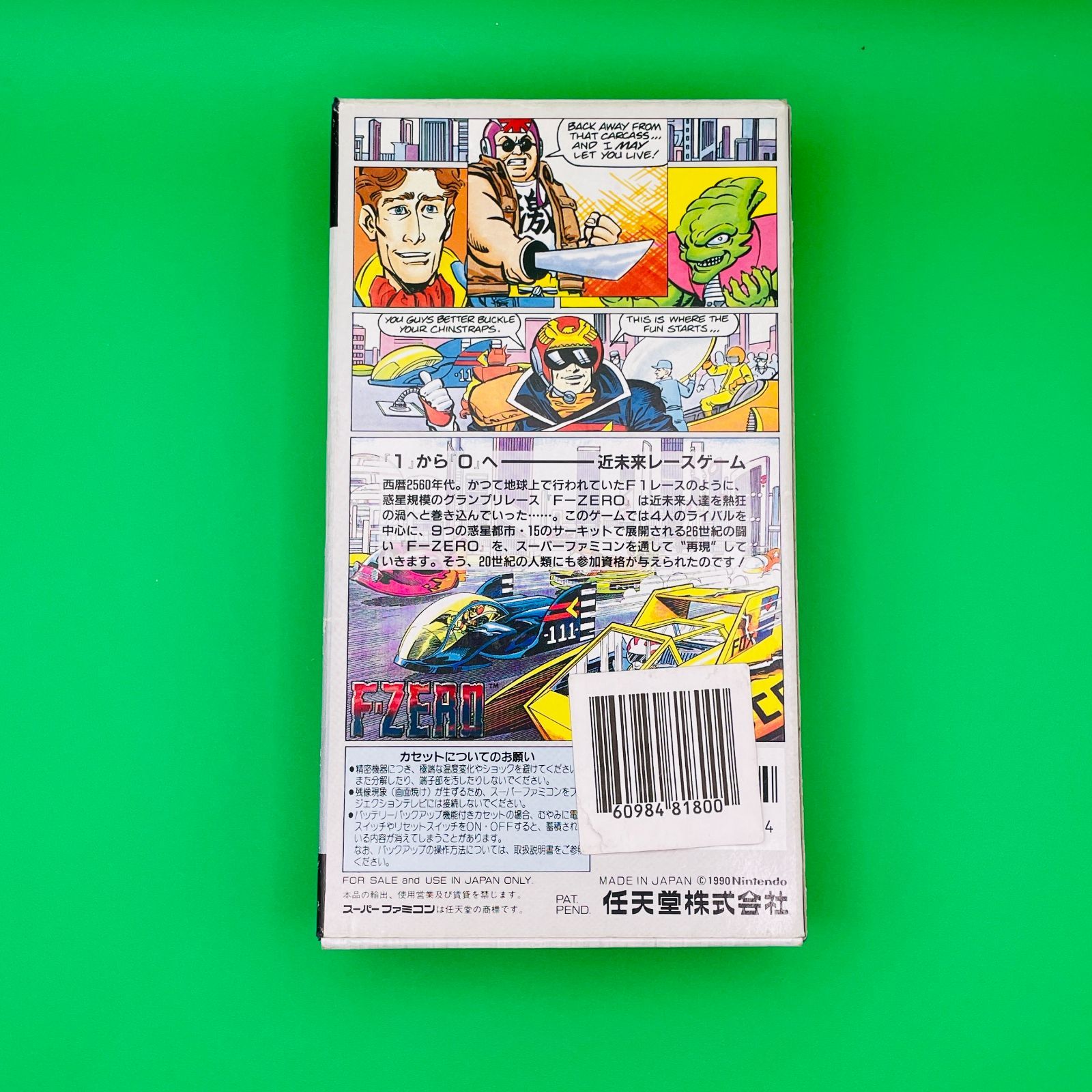 F-ZERO エフゼロ スーパーファミコン ソフト 箱 説明書 （F-ZERO