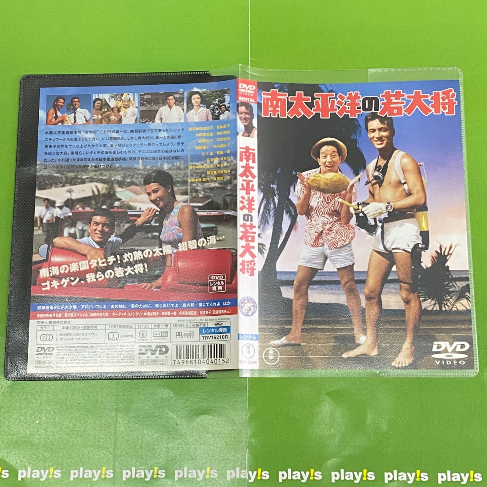 若大将dvd ばら売り不可　レンタル落ち Amazon.co.jp: 若大将 シリーズ [レンタル落ち] 全17巻セット