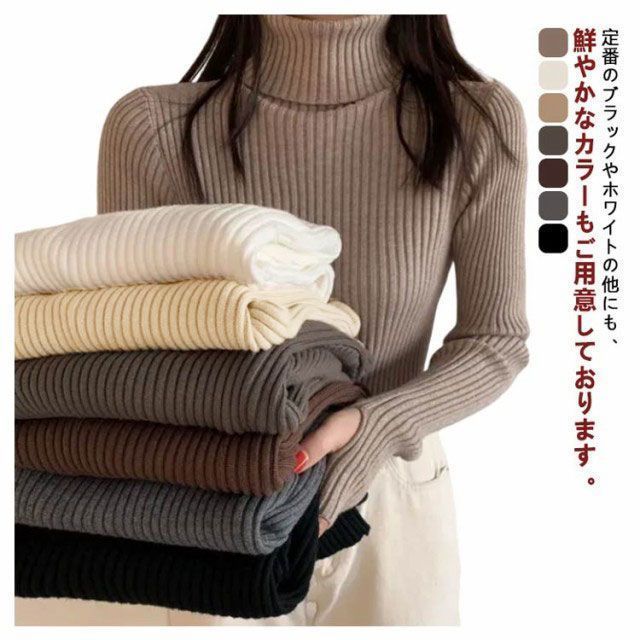 ニット セーター レイヤードリブタートルニット レディース 楽天市場】【OUTLET SALE】ニット《ミックスヤーンタートル
