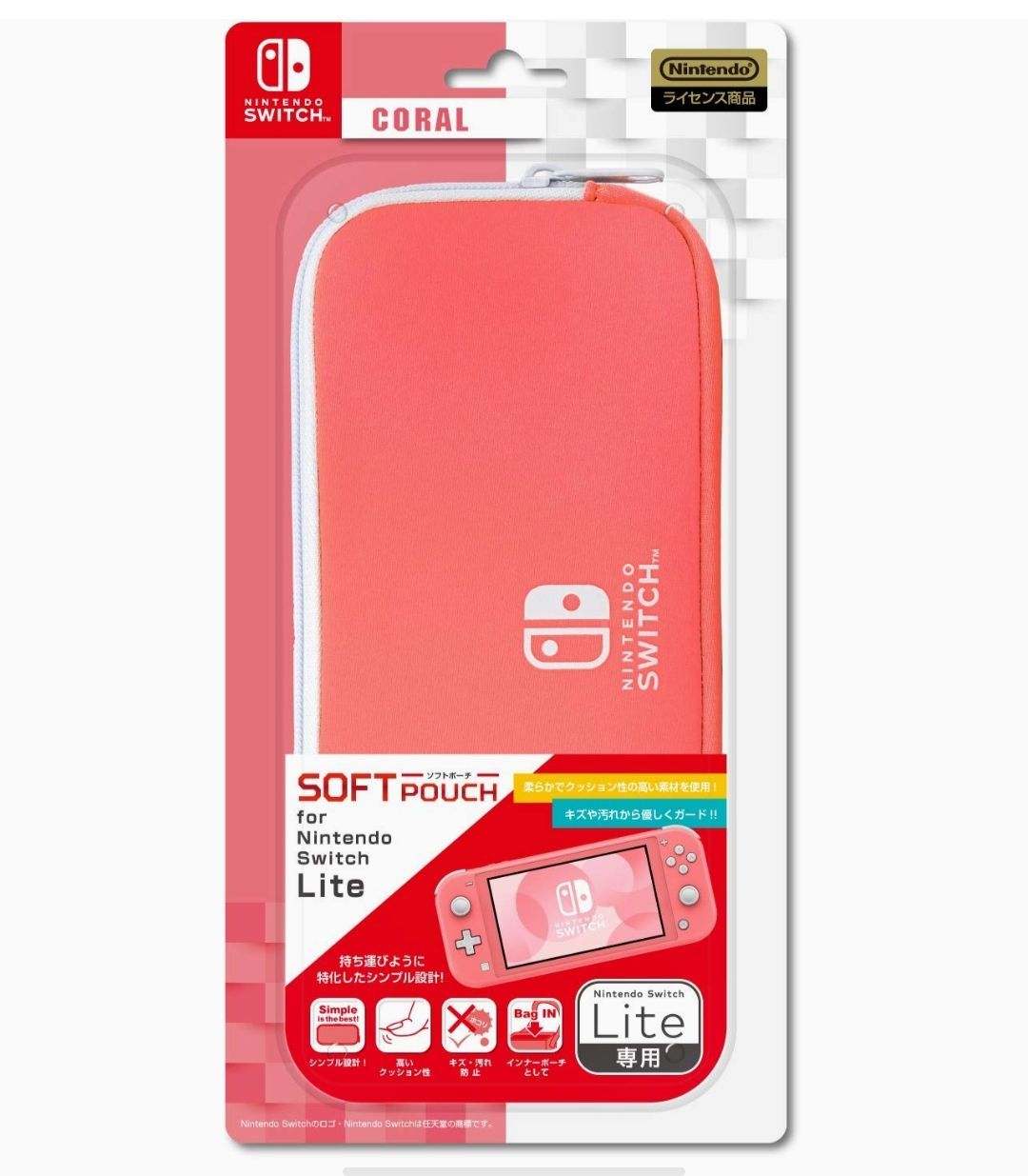 任天堂公式ライセンス商品】ニンテンドースイッチLite専用収納