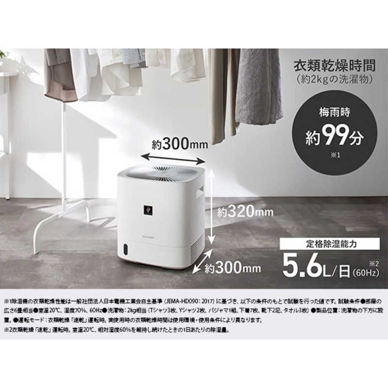新品 未開封 】 シャープ 衣類乾燥除湿機 デシカント(ゼオライト)方式 