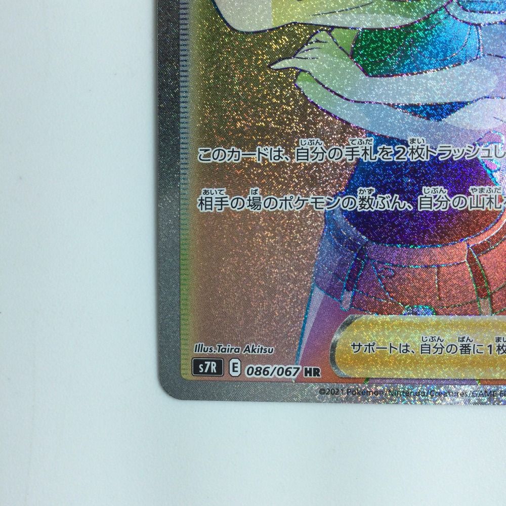 ζζ ポケモンカード ヒガナの決意 086/067/S7R/B HR ポケカ